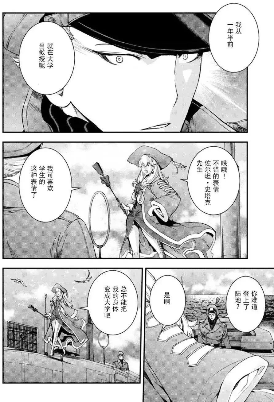 第96回 第22页