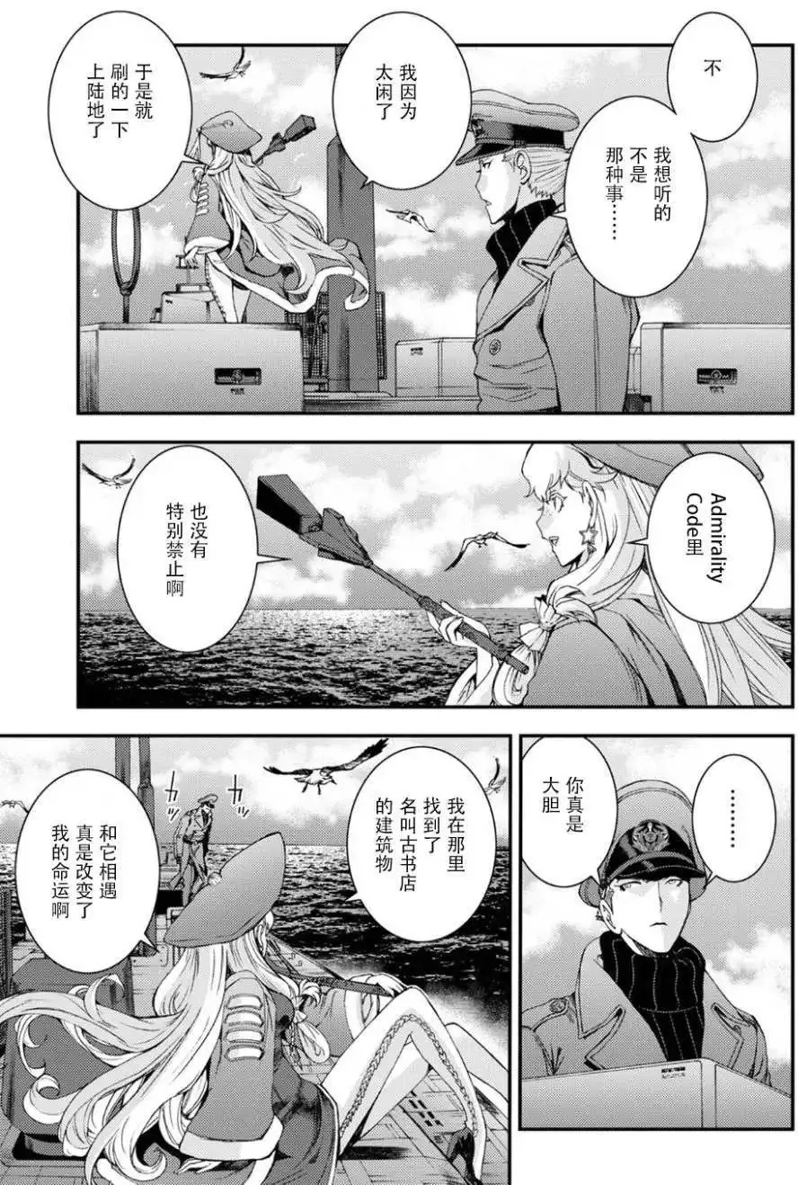 第96回 第23页
