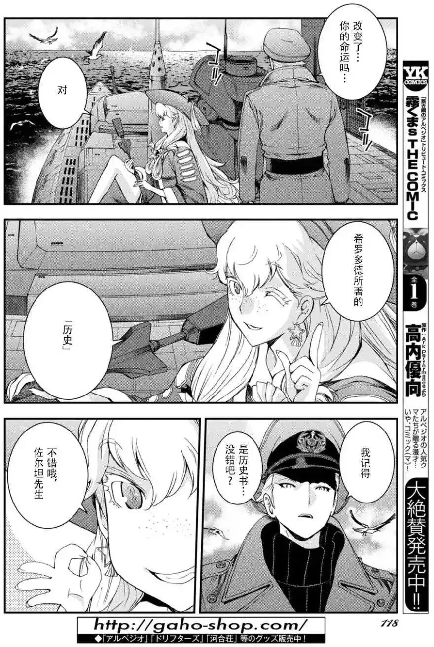 第96回 第24页
