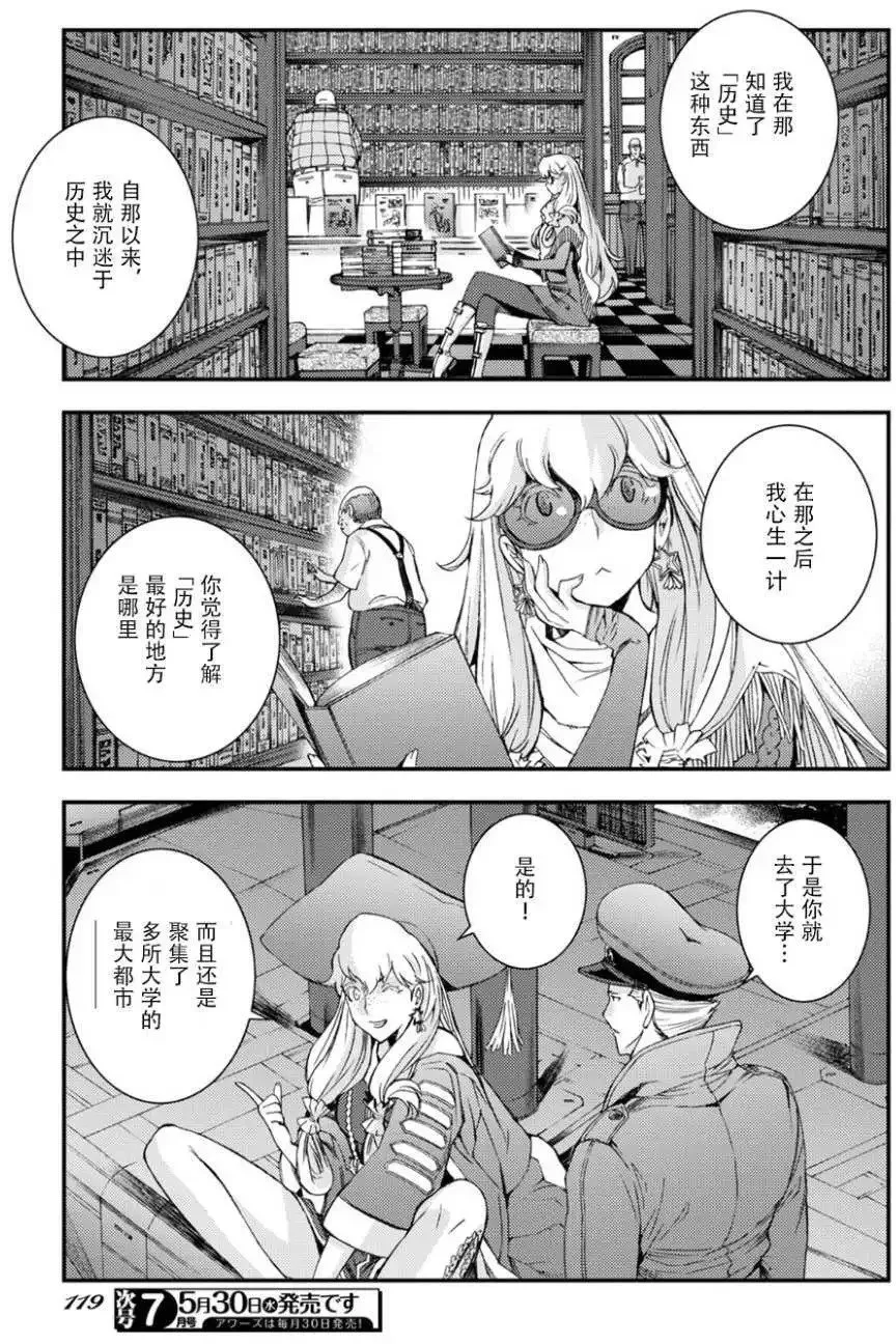 第96回 第25页
