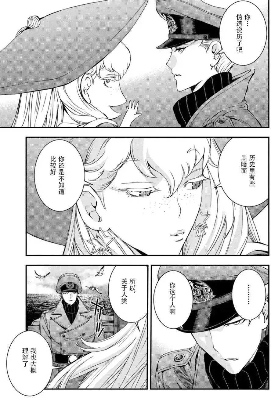第96回 第27页