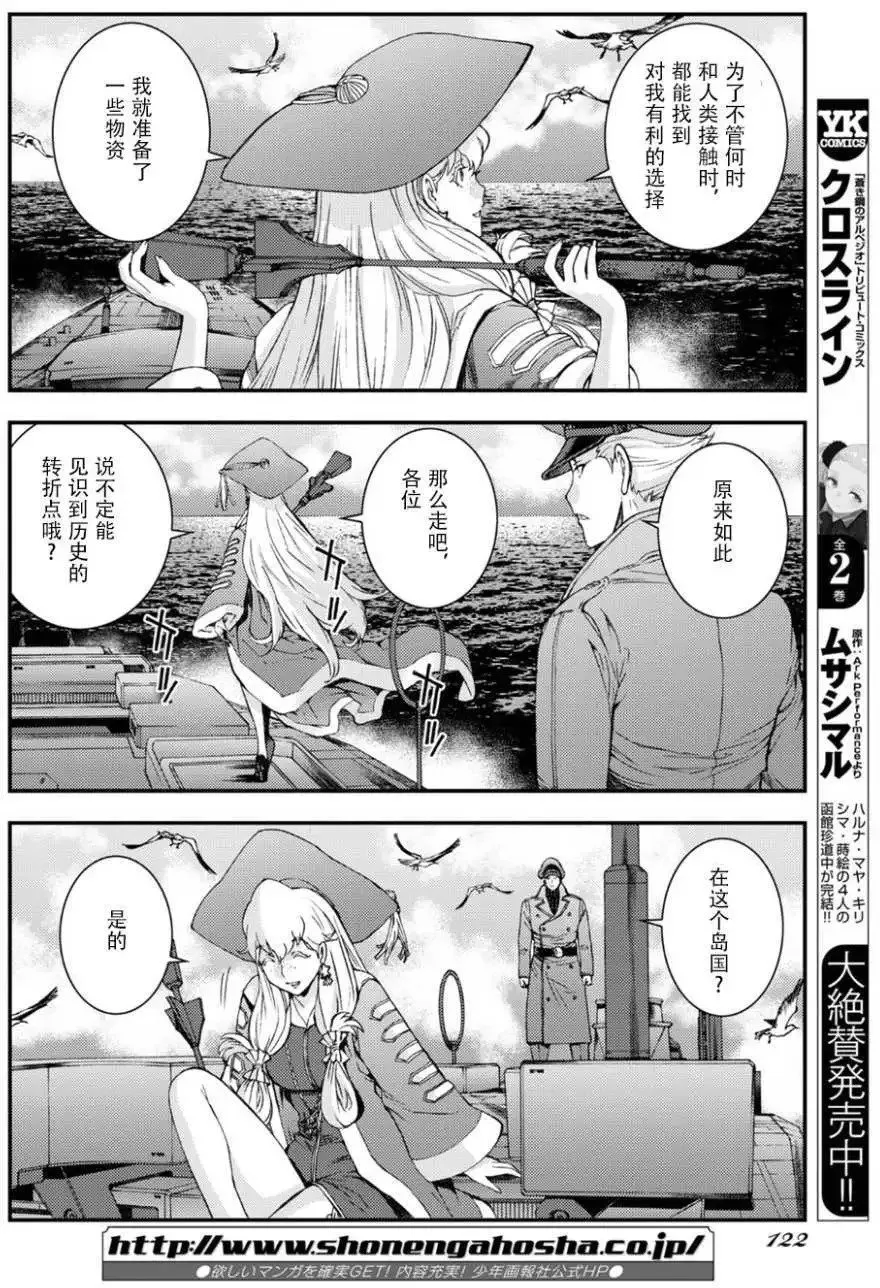 第96回 第28页
