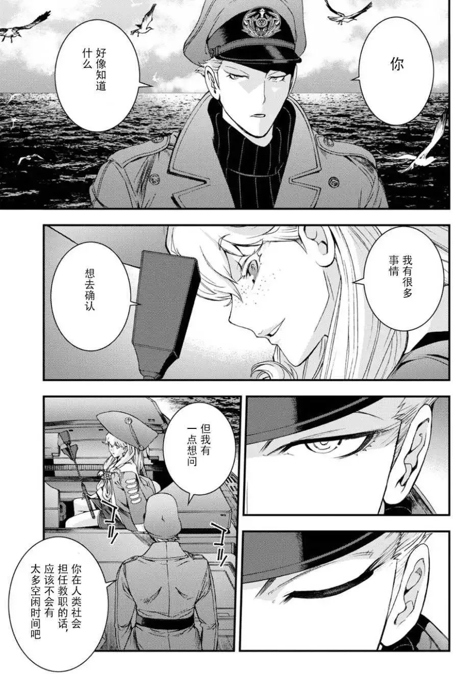 第96回 第29页