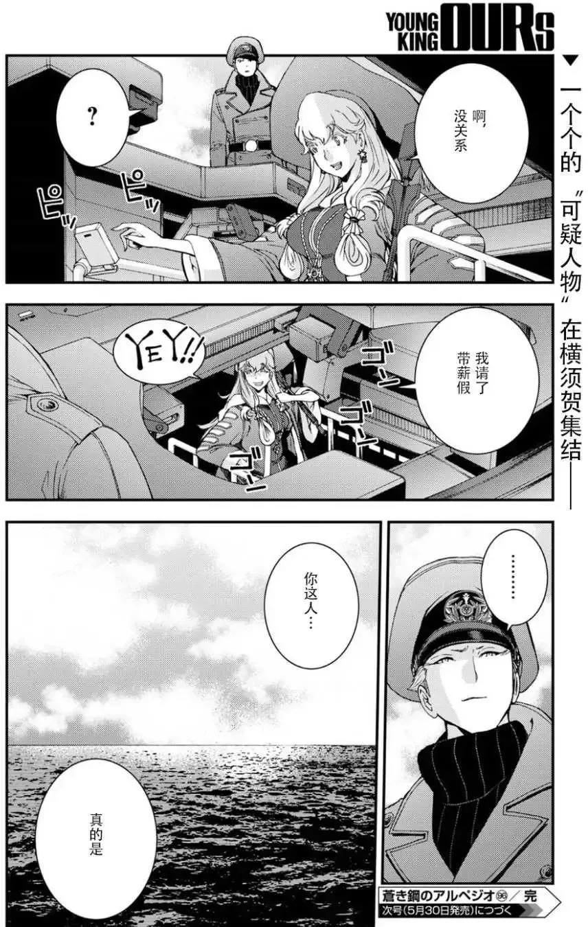 第96回 第30页