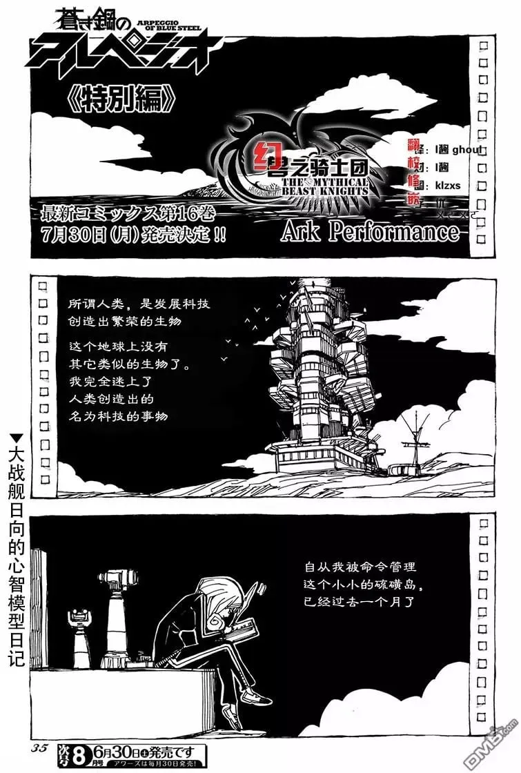 第96回 第31页