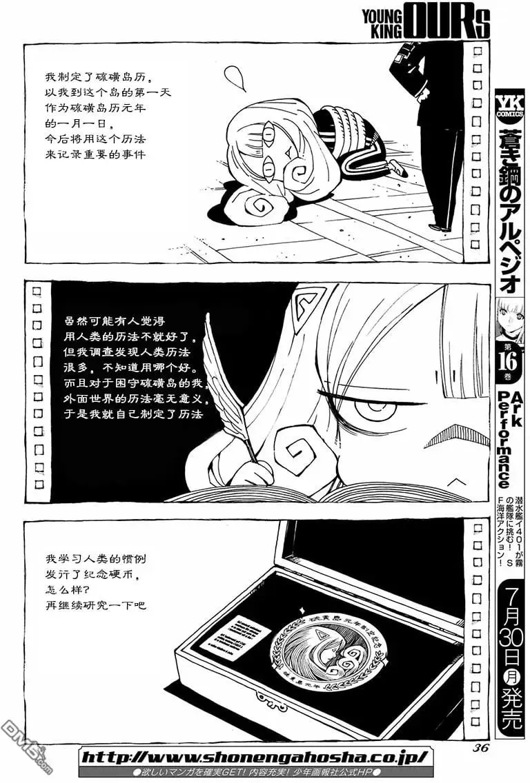 第96回 第32页