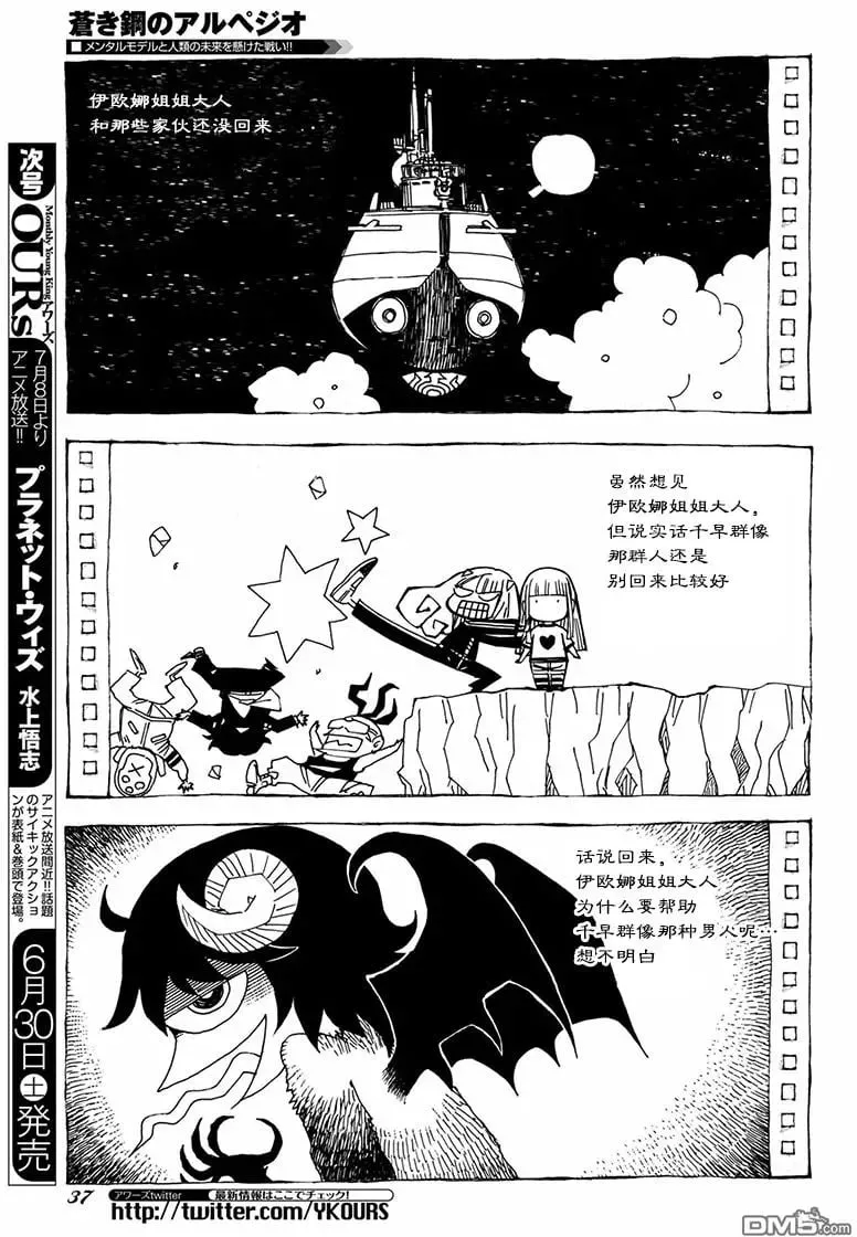 第97话 第3页