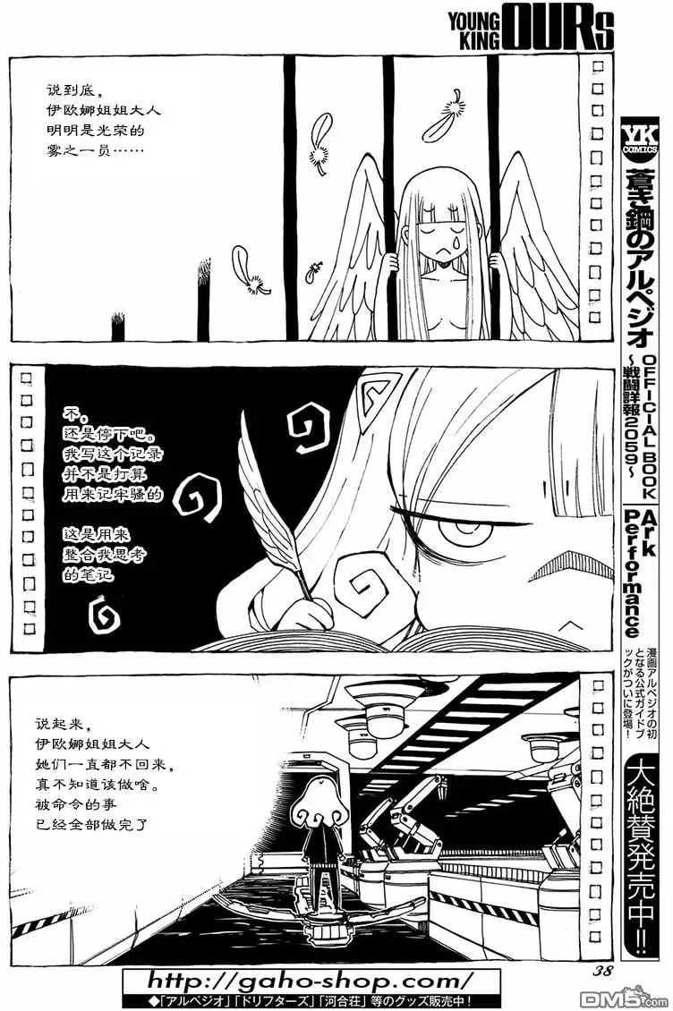 第97话 第4页