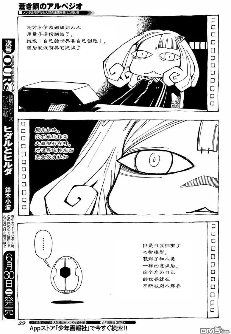 第97话 第5页