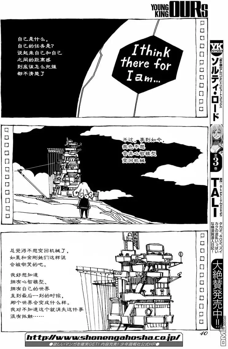 第97话 第6页