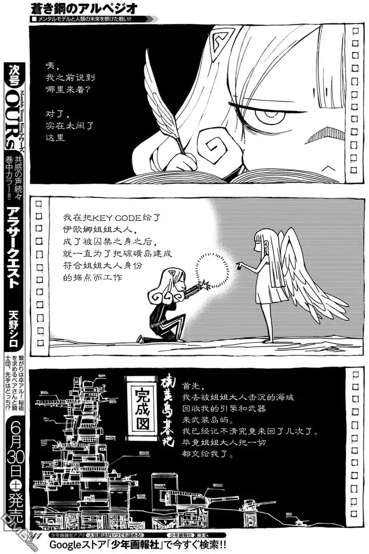 第97话 第7页