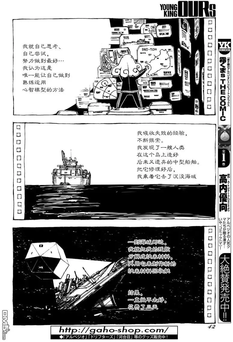 第97话 第8页