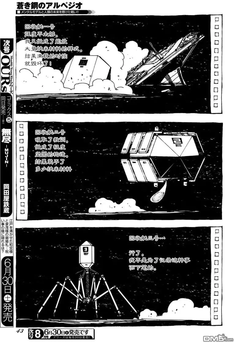 第97话 第9页