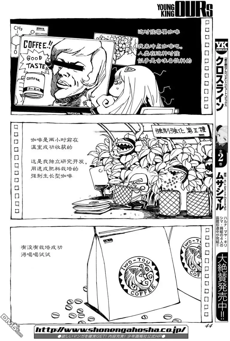 第97话 第10页