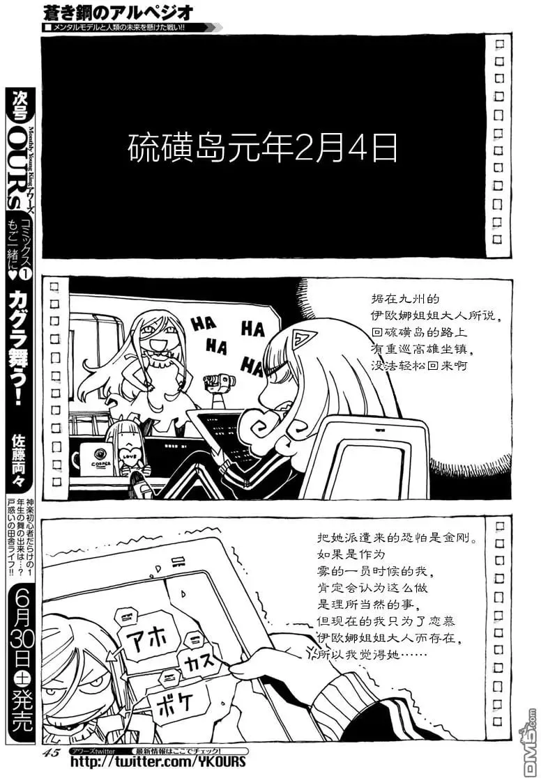 第97话 第11页