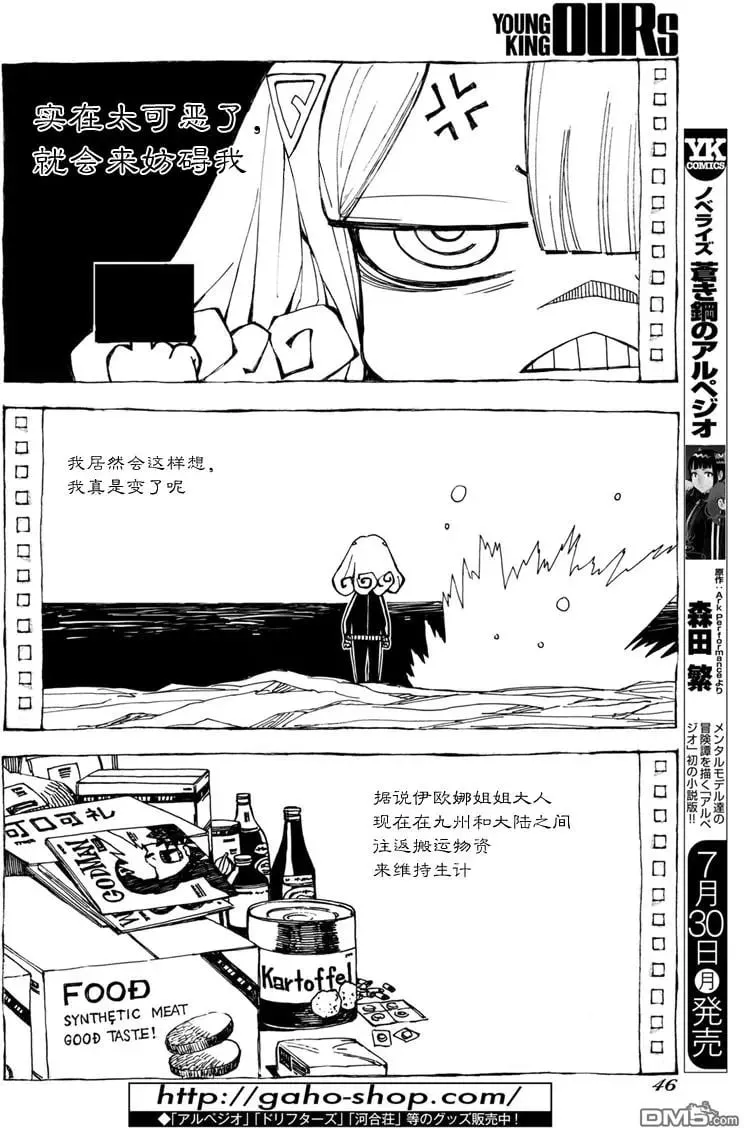 第97话 第12页