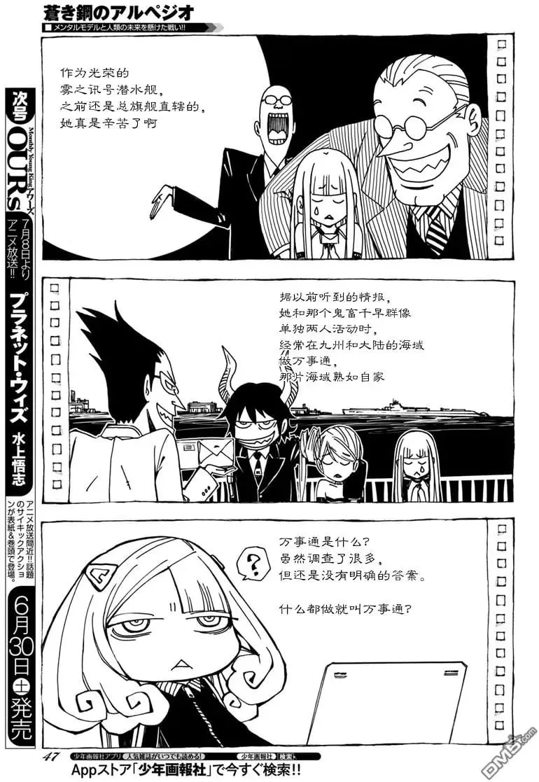 第97话 第13页