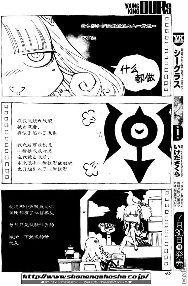 第97话 第14页