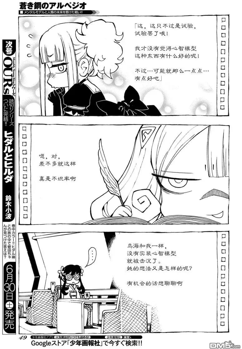 第97话 第15页