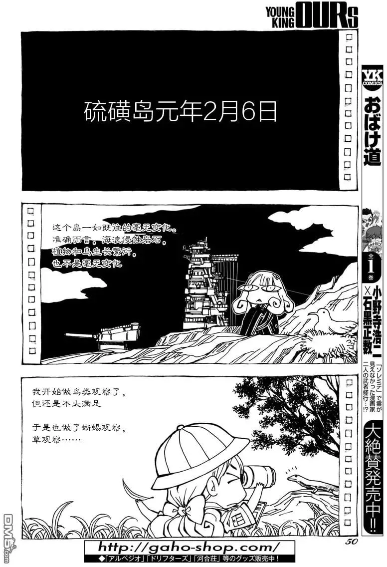 第97话 第16页