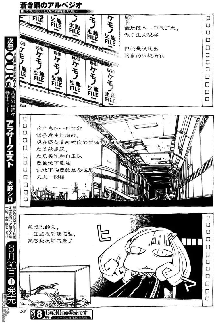 第97话 第17页