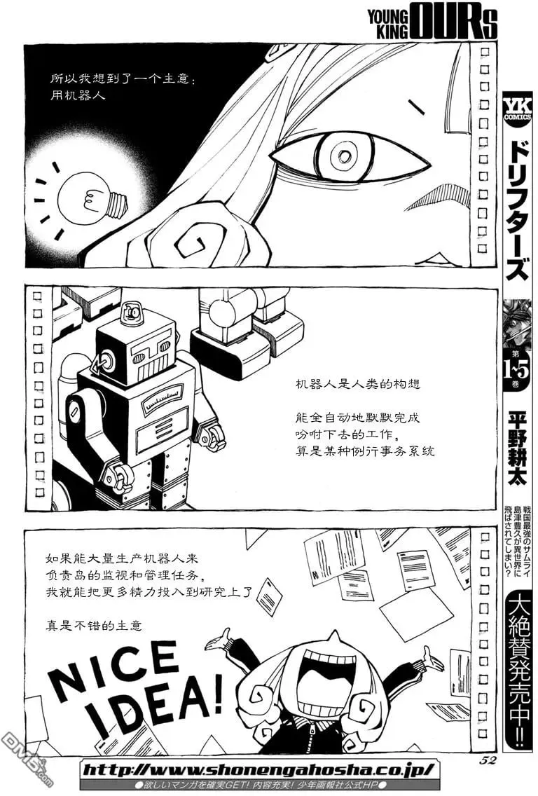 第97话 第18页