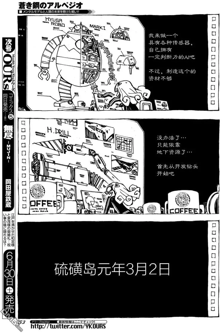第97话 第19页