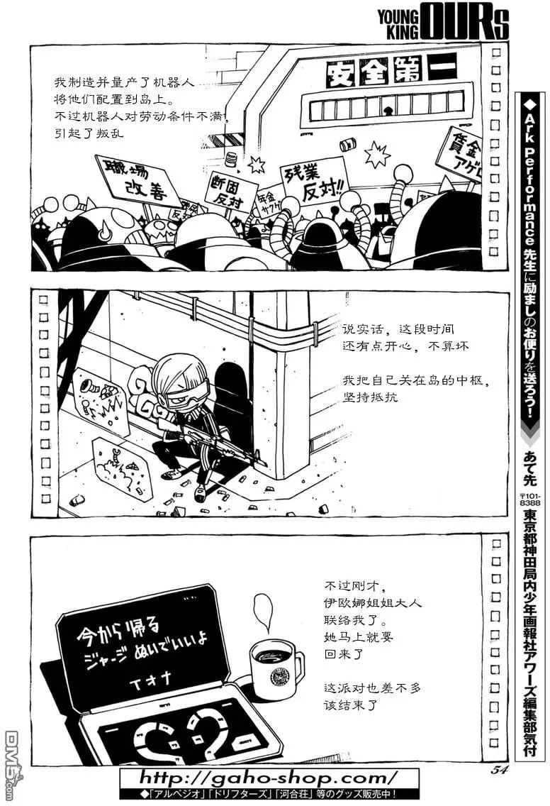 第97话 第20页