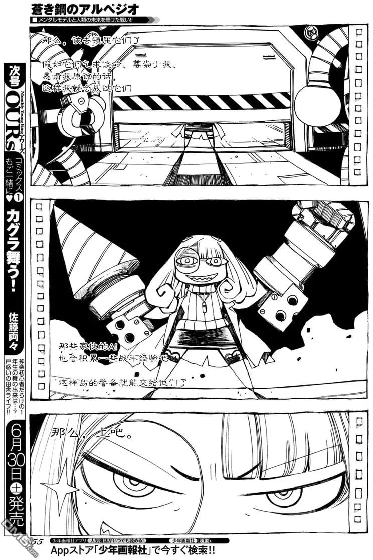 第97话 第21页
