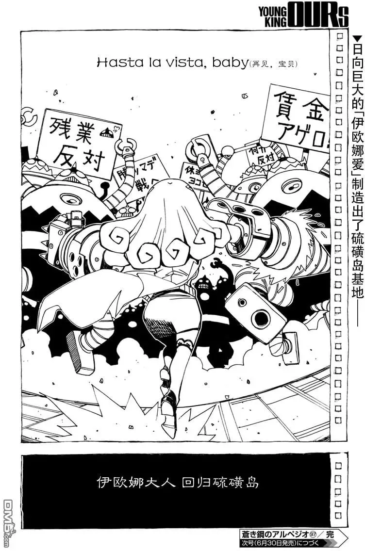 第97话 第22页