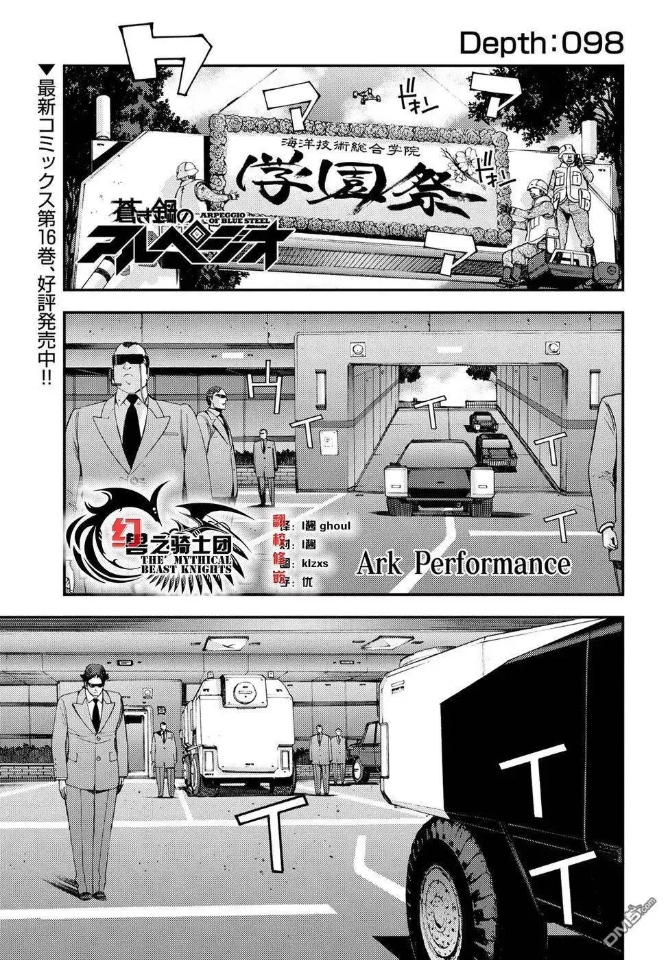 第97话 第24页