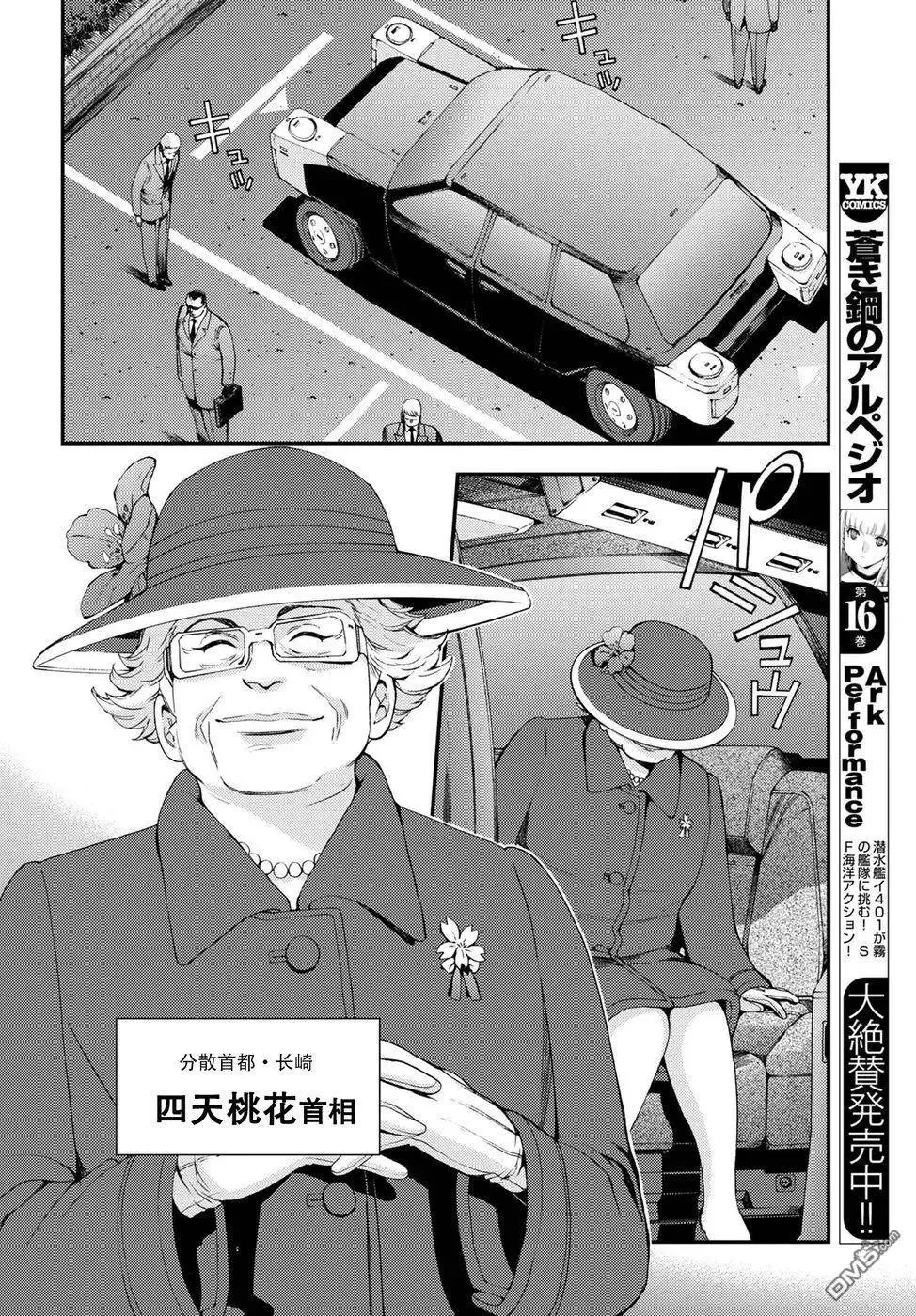 第97话 第25页