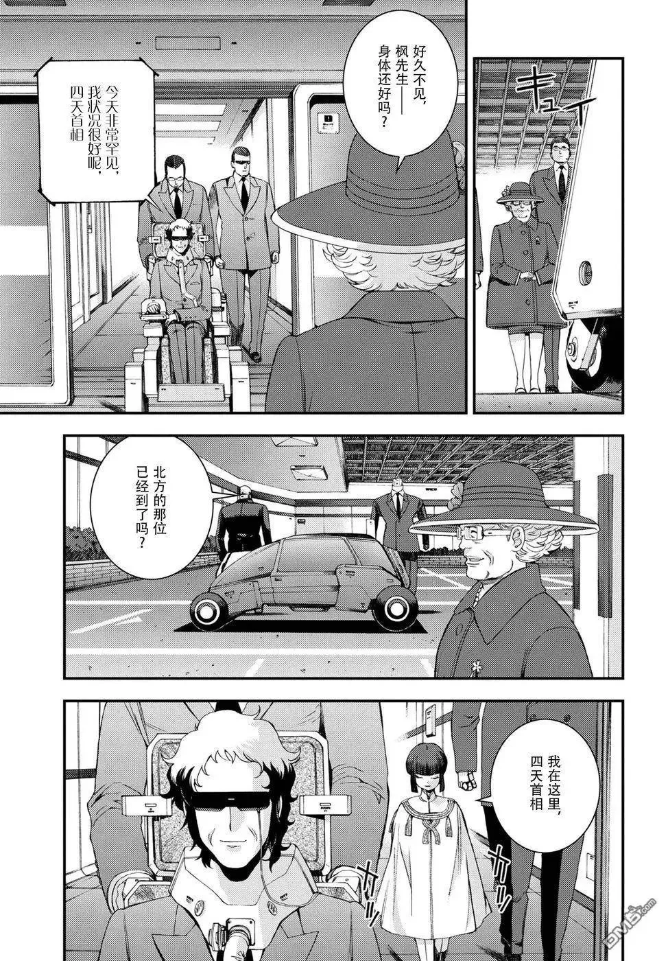第98话 第3页