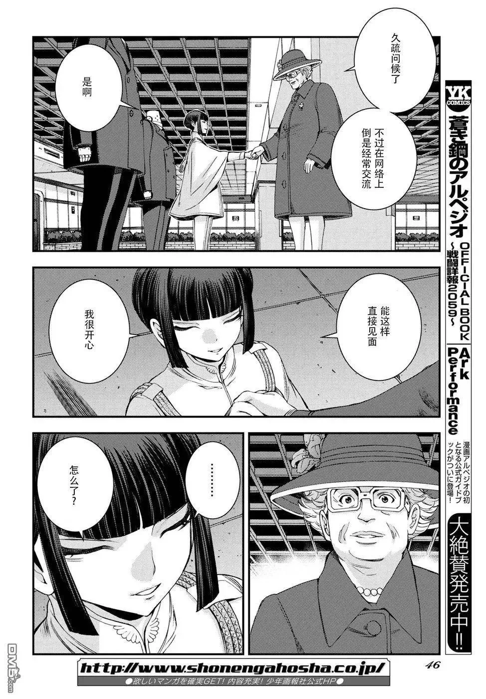 第98话 第4页