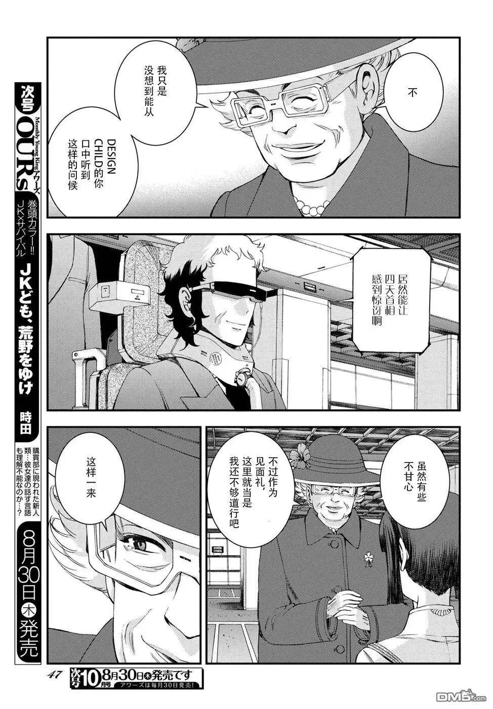 第98话 第5页