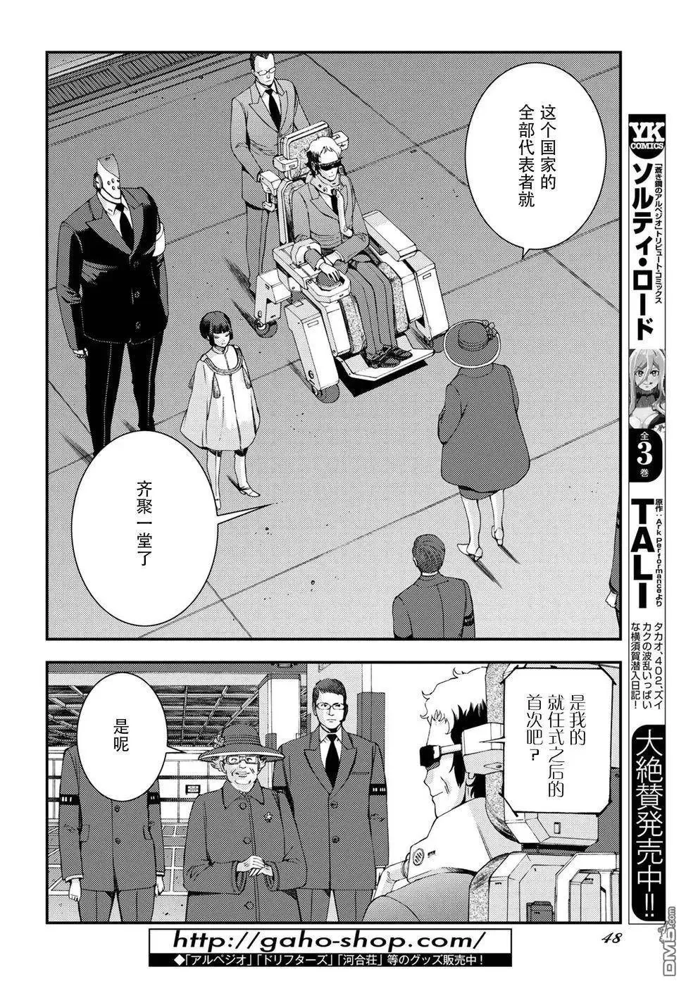 第98话 第6页