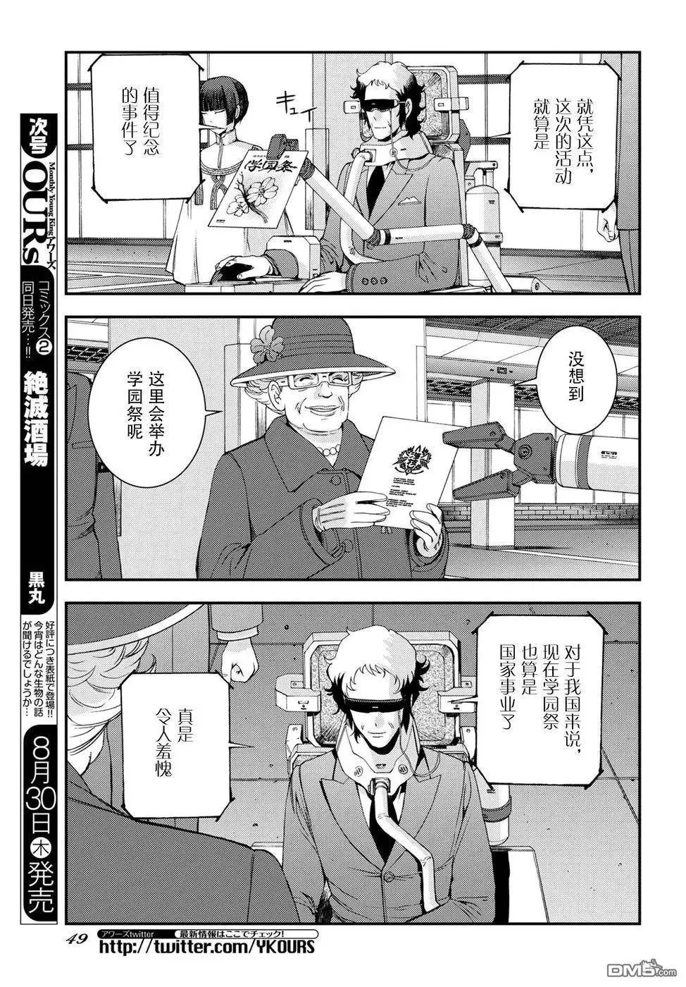 第98话 第7页