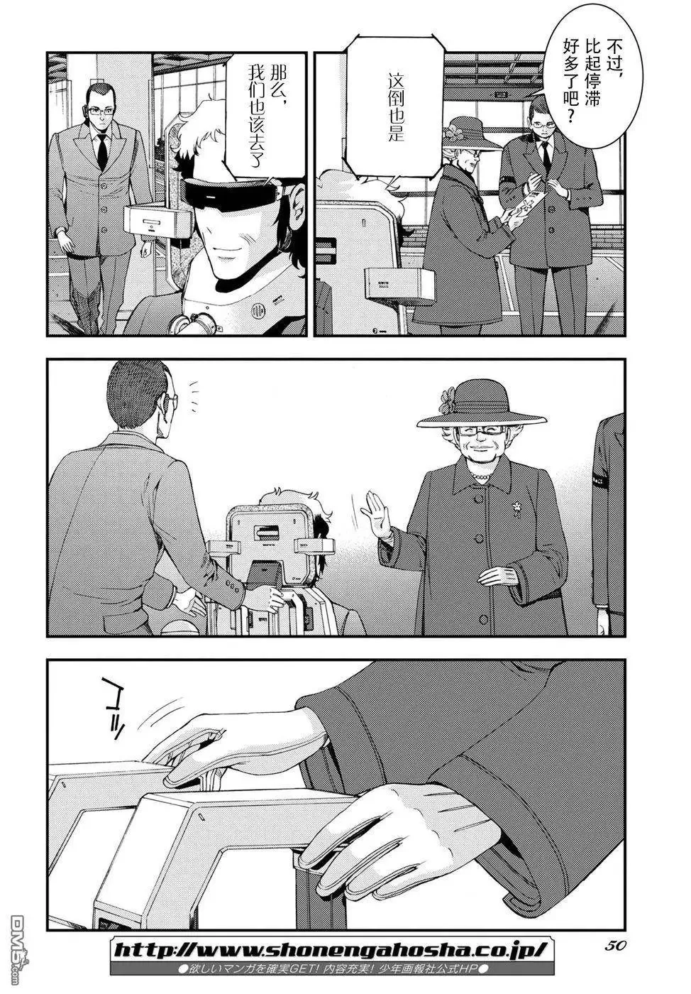 第98话 第8页