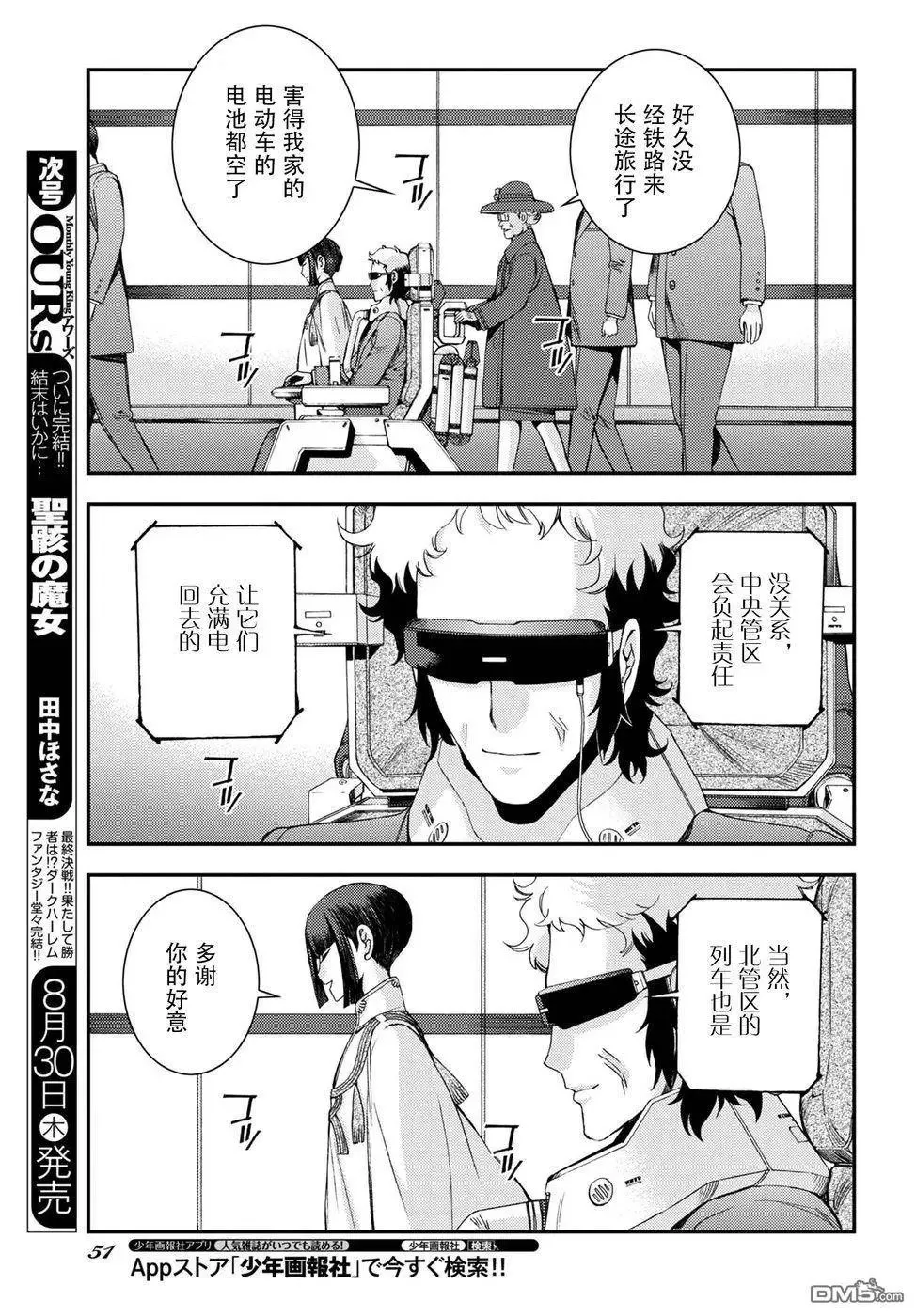 第98话 第9页