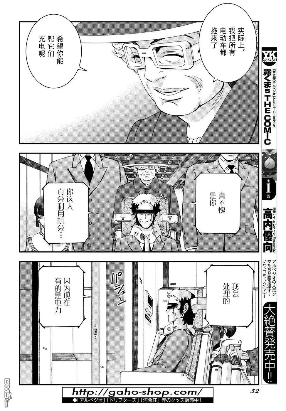 第98话 第10页