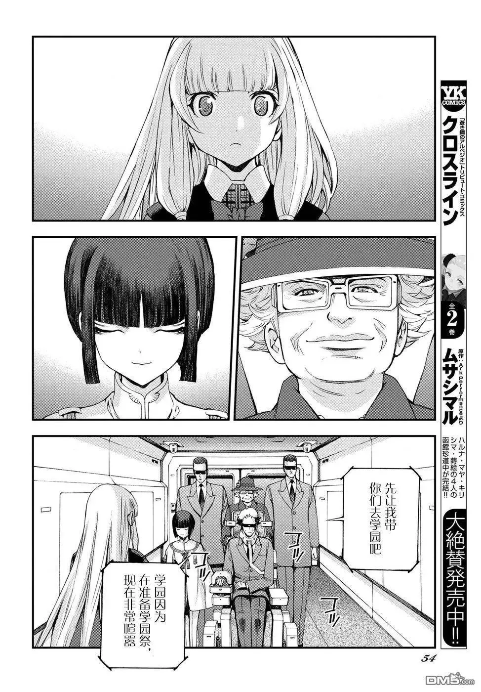第98话 第11页