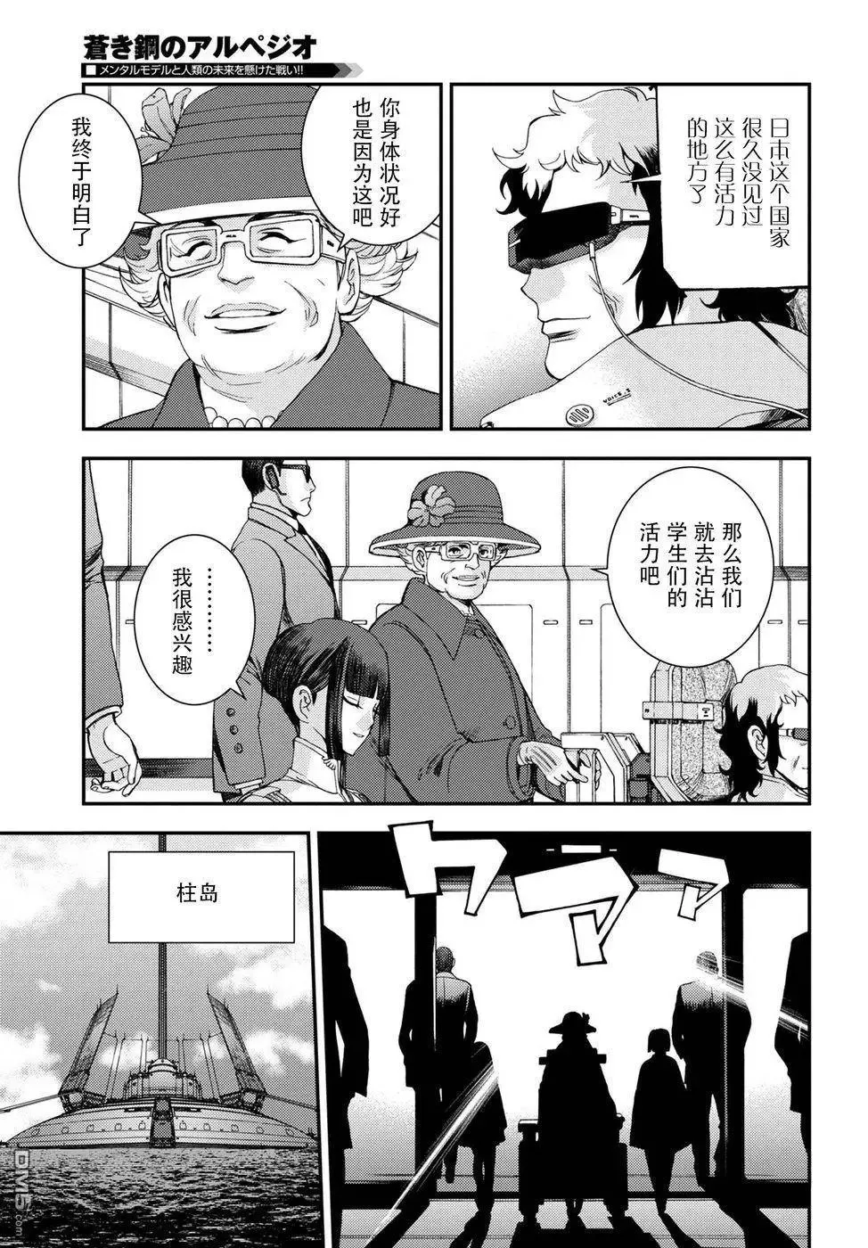 第98话 第12页