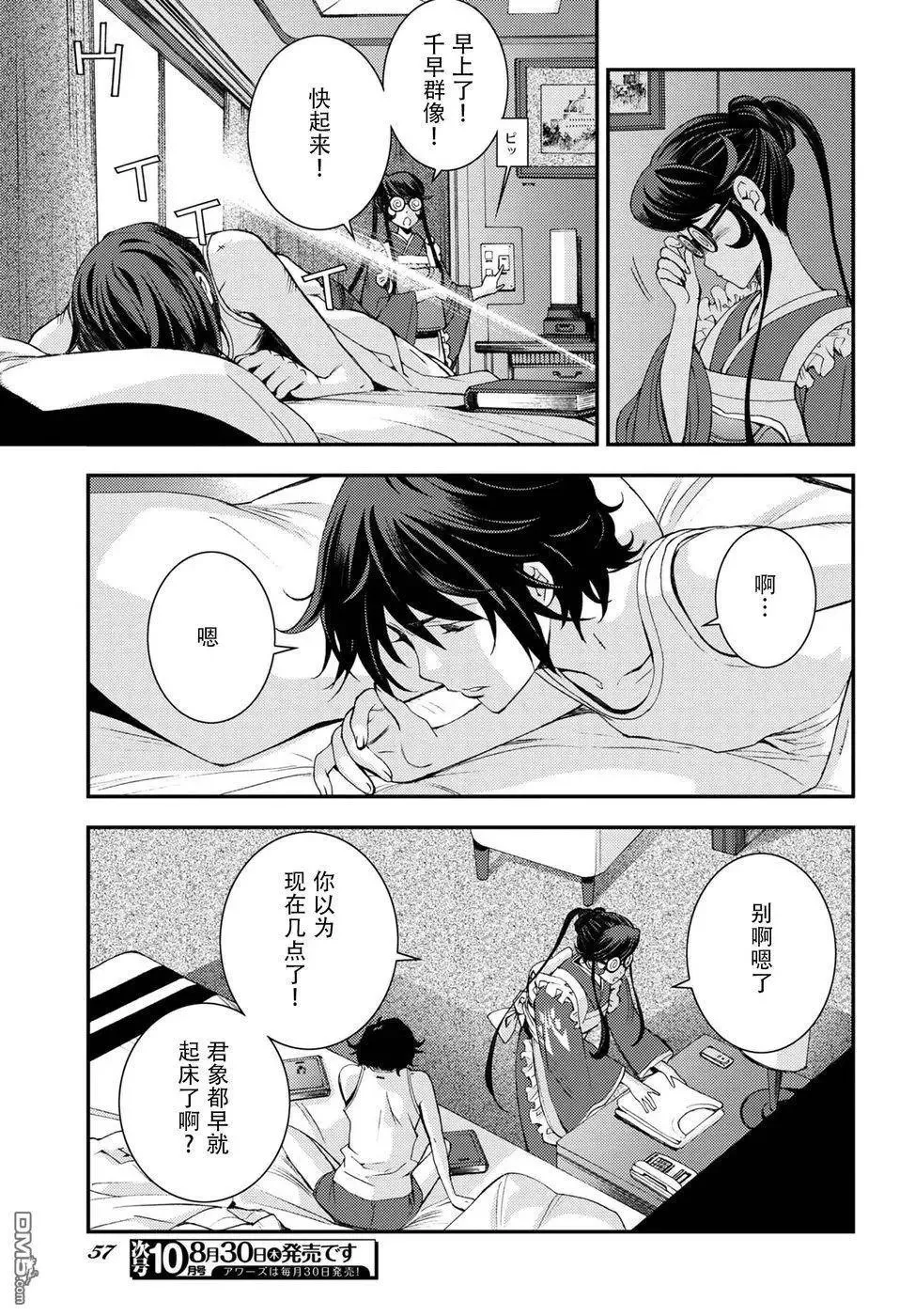 第98话 第14页