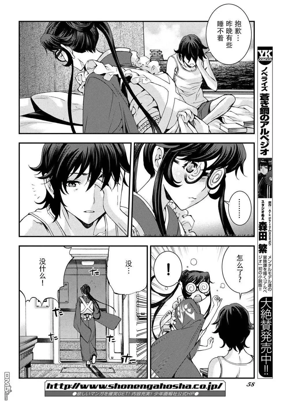 第98话 第15页