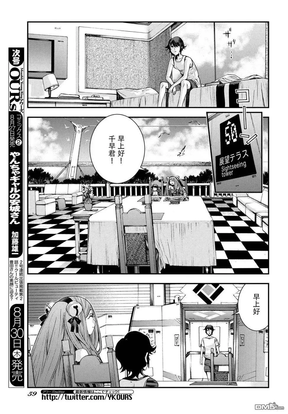 第98话 第16页
