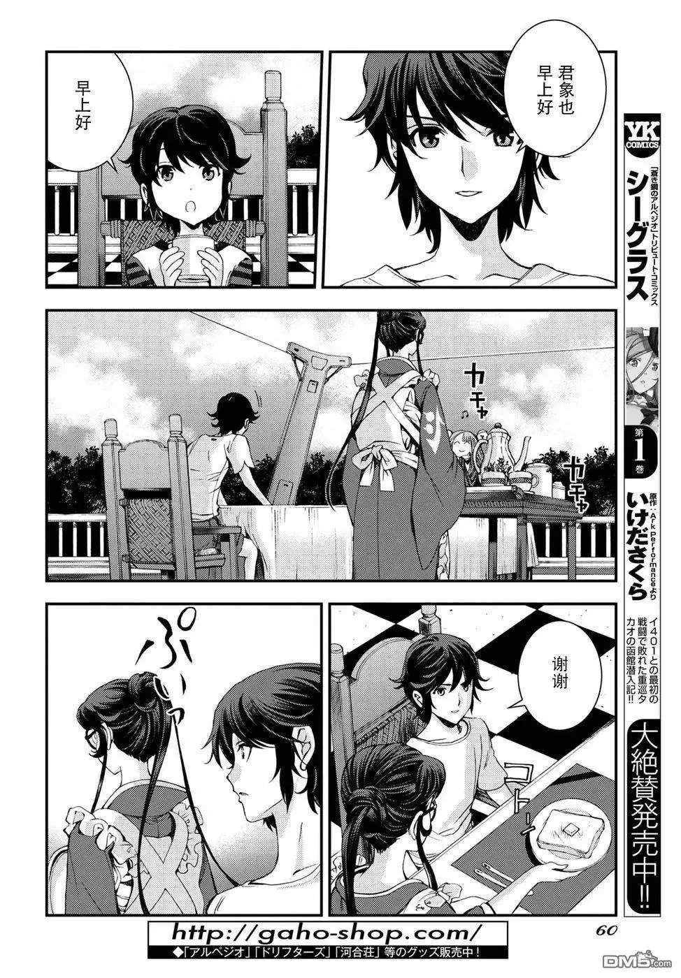 第98话 第17页