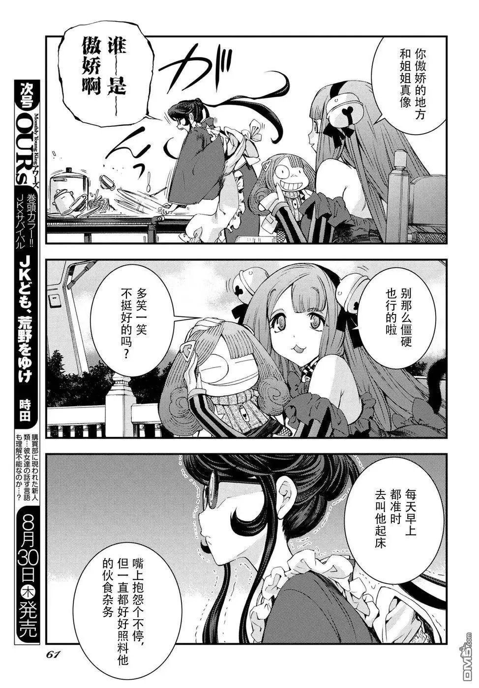 第98话 第18页