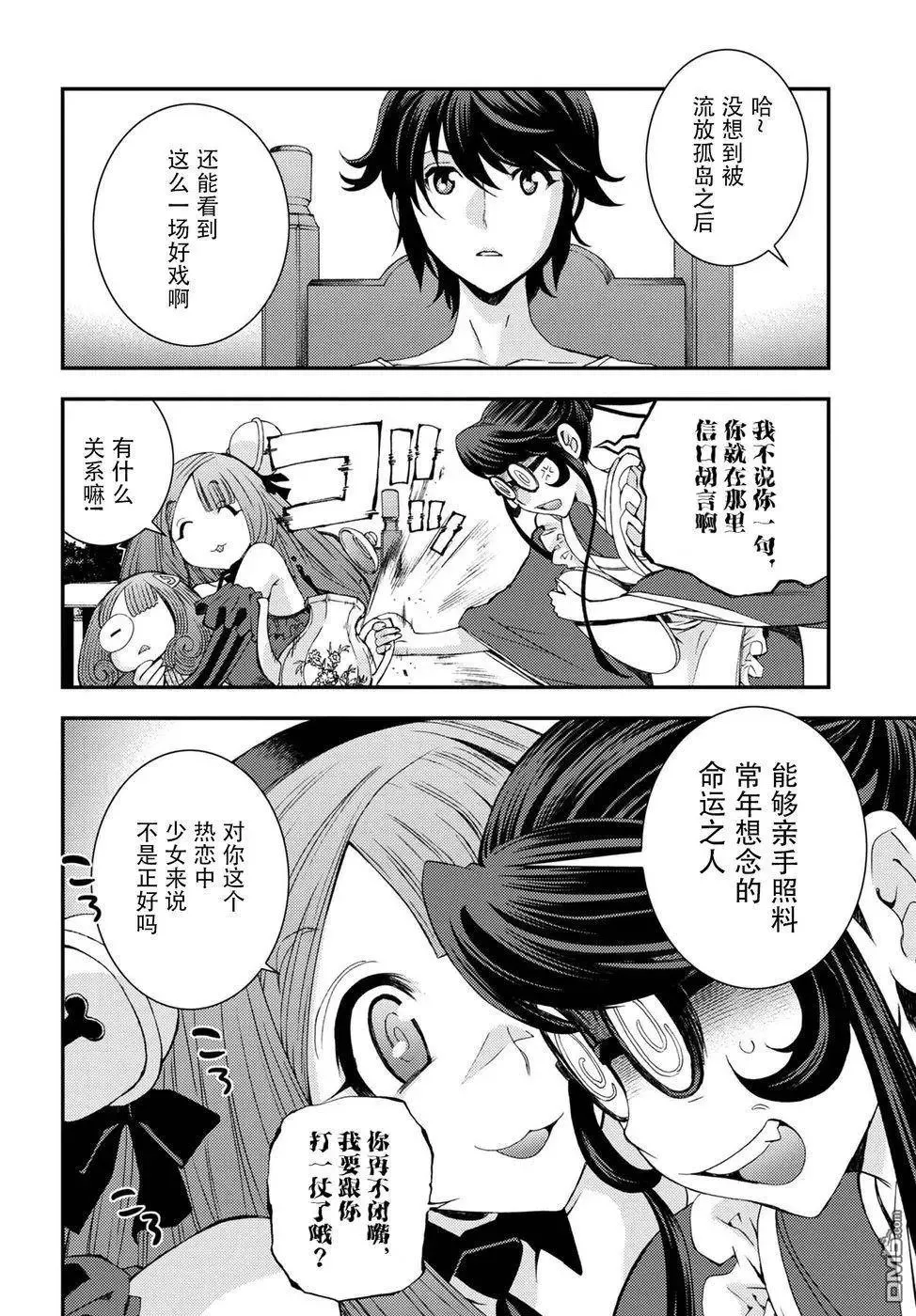 第98话 第19页