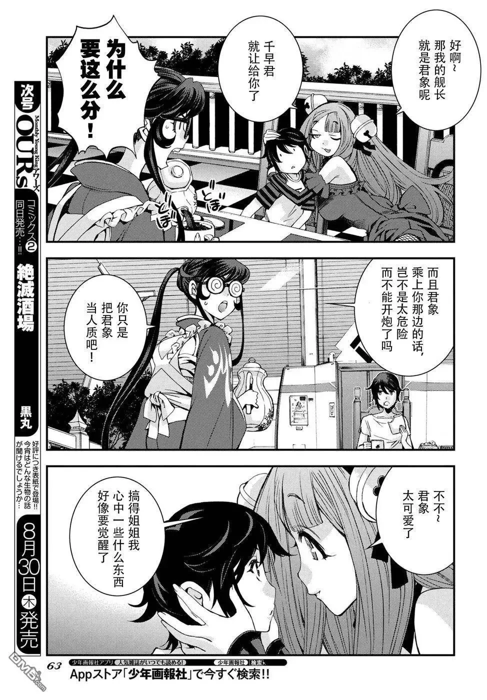 第98话 第20页