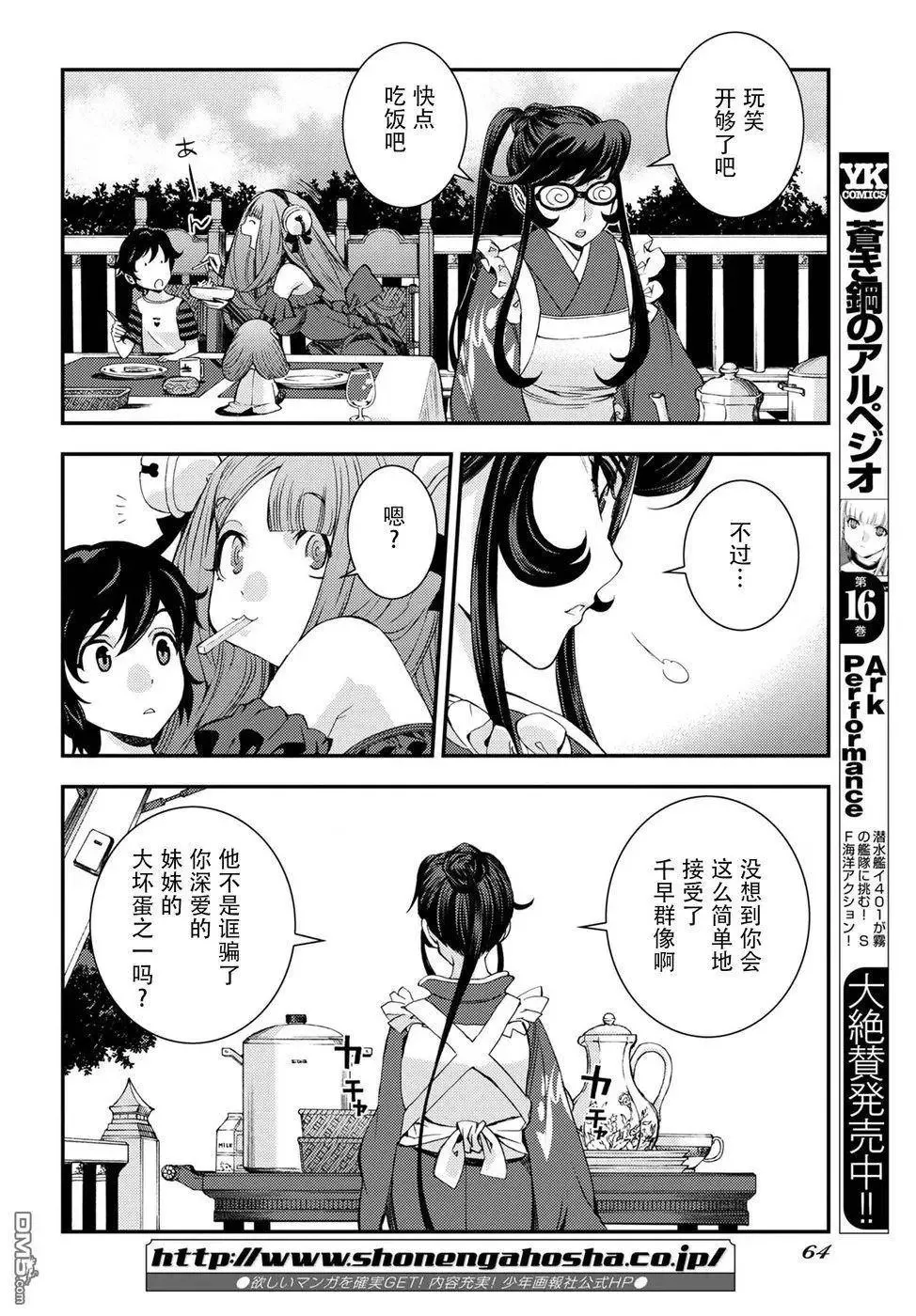 第98话 第21页